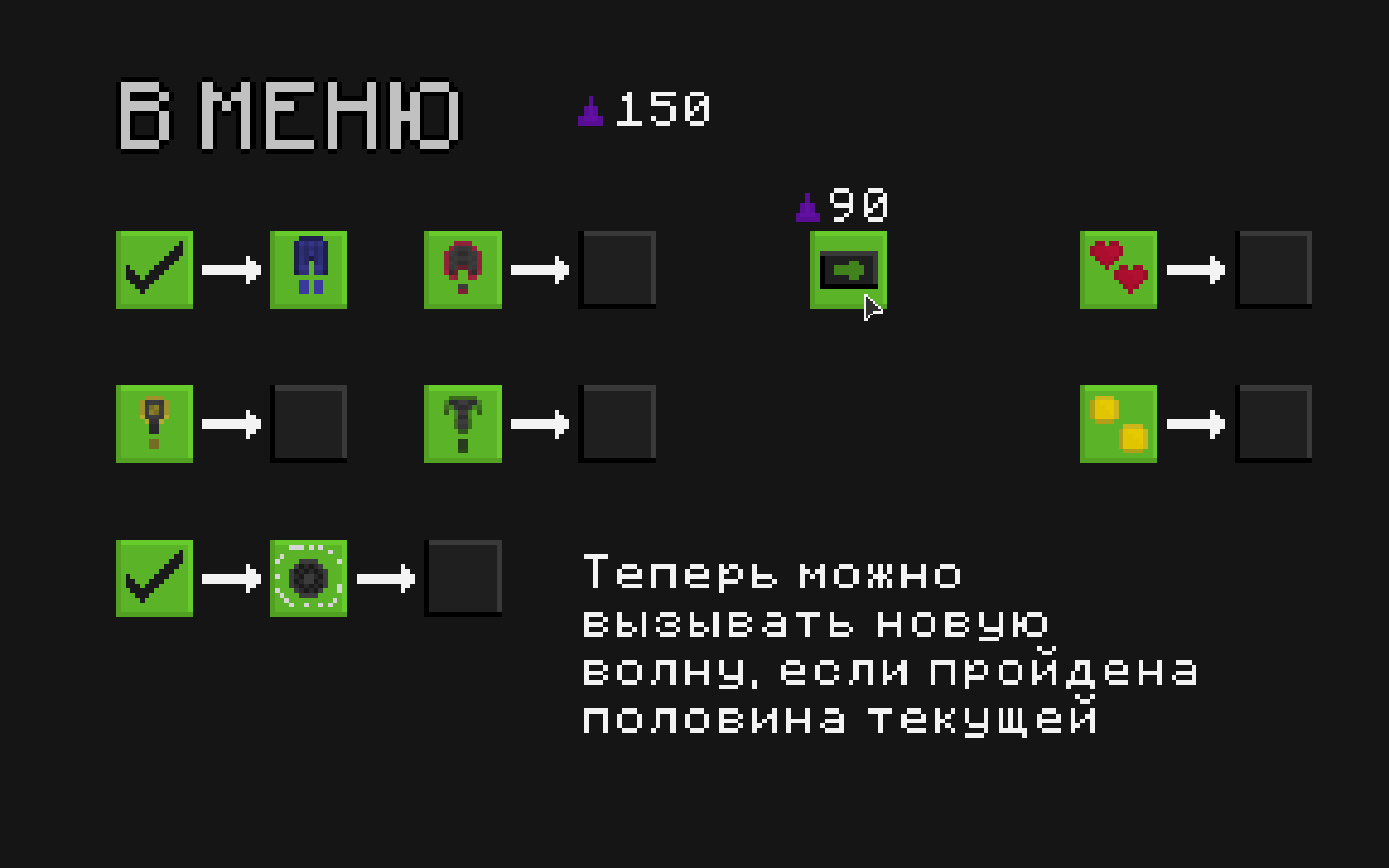 Keyboard Warrior - Улучшения