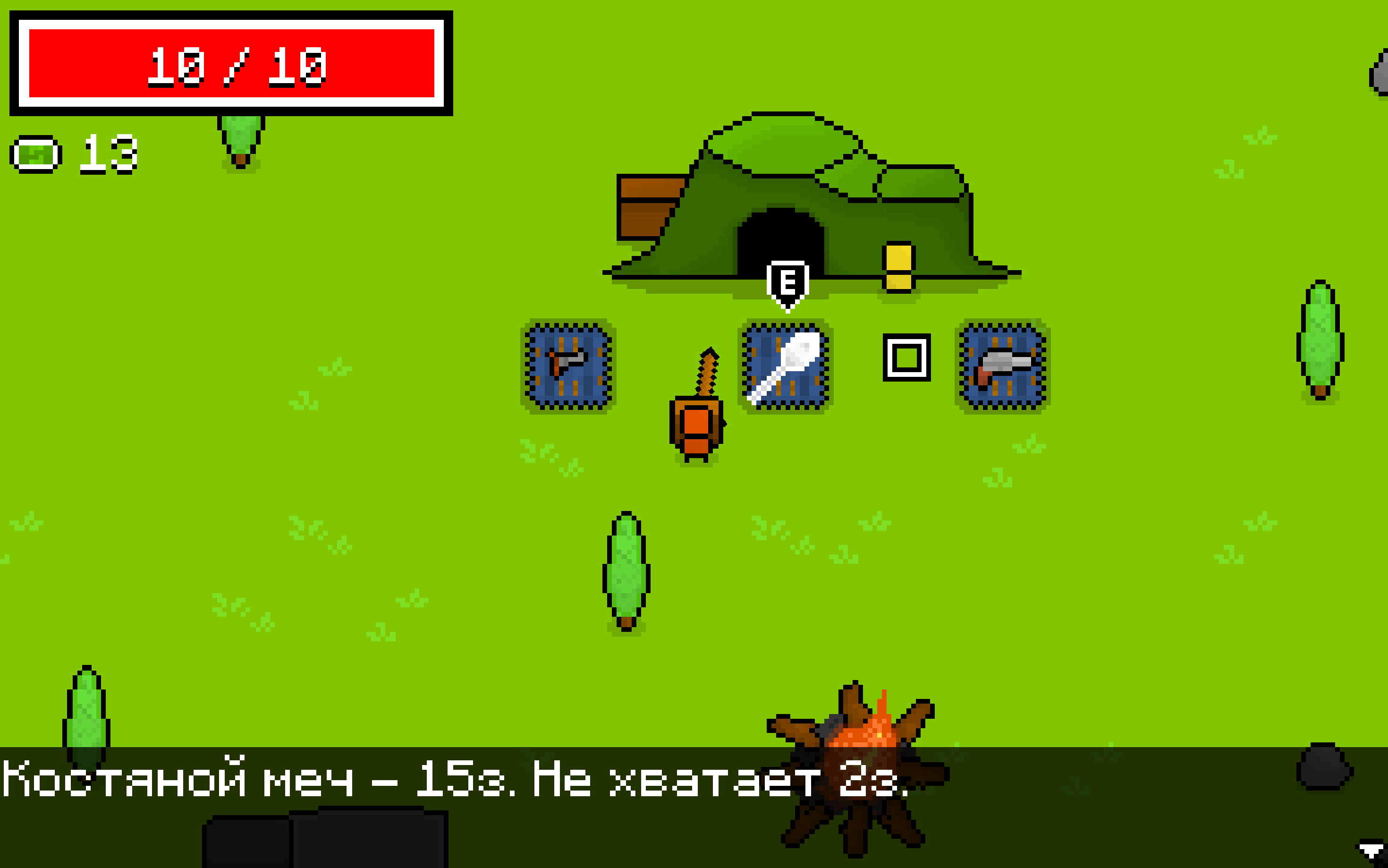 Rouge - Деревня