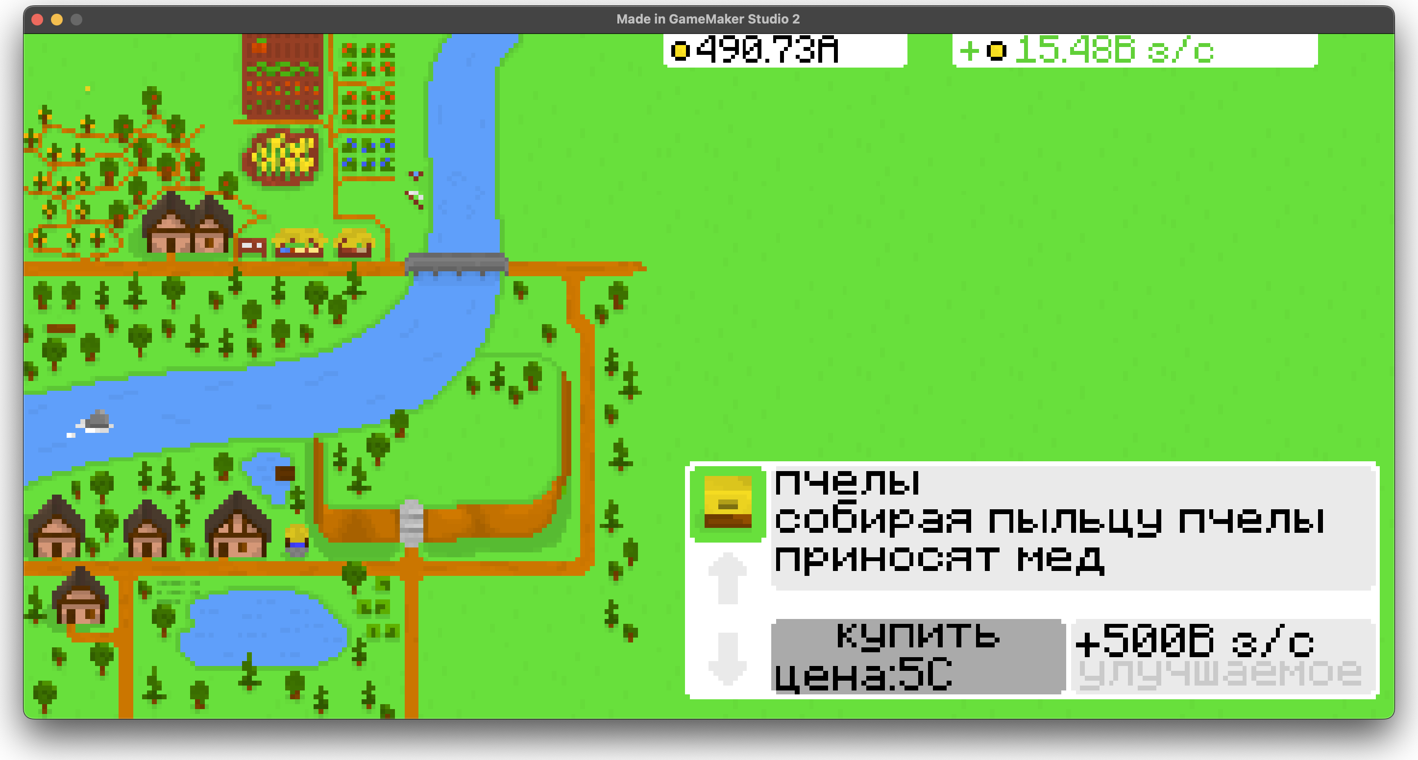 Shop - Последний объект для покупки