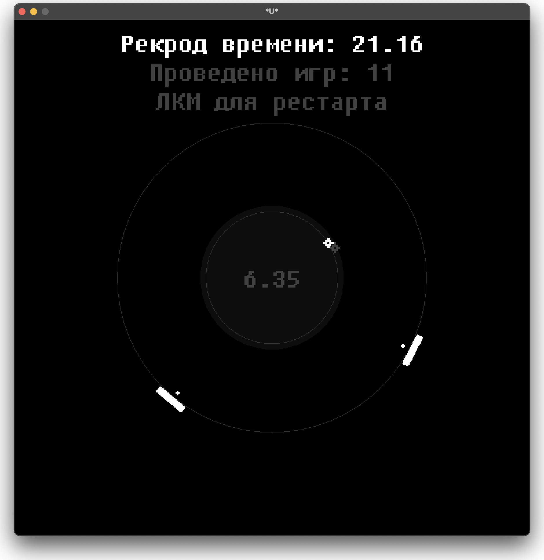 DotLine - Конец игры