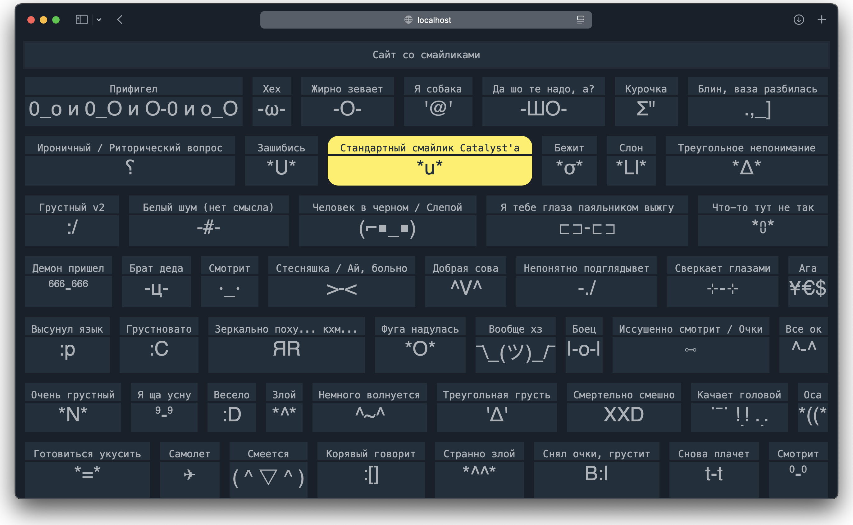 Web ASCII - Тёмная тема
