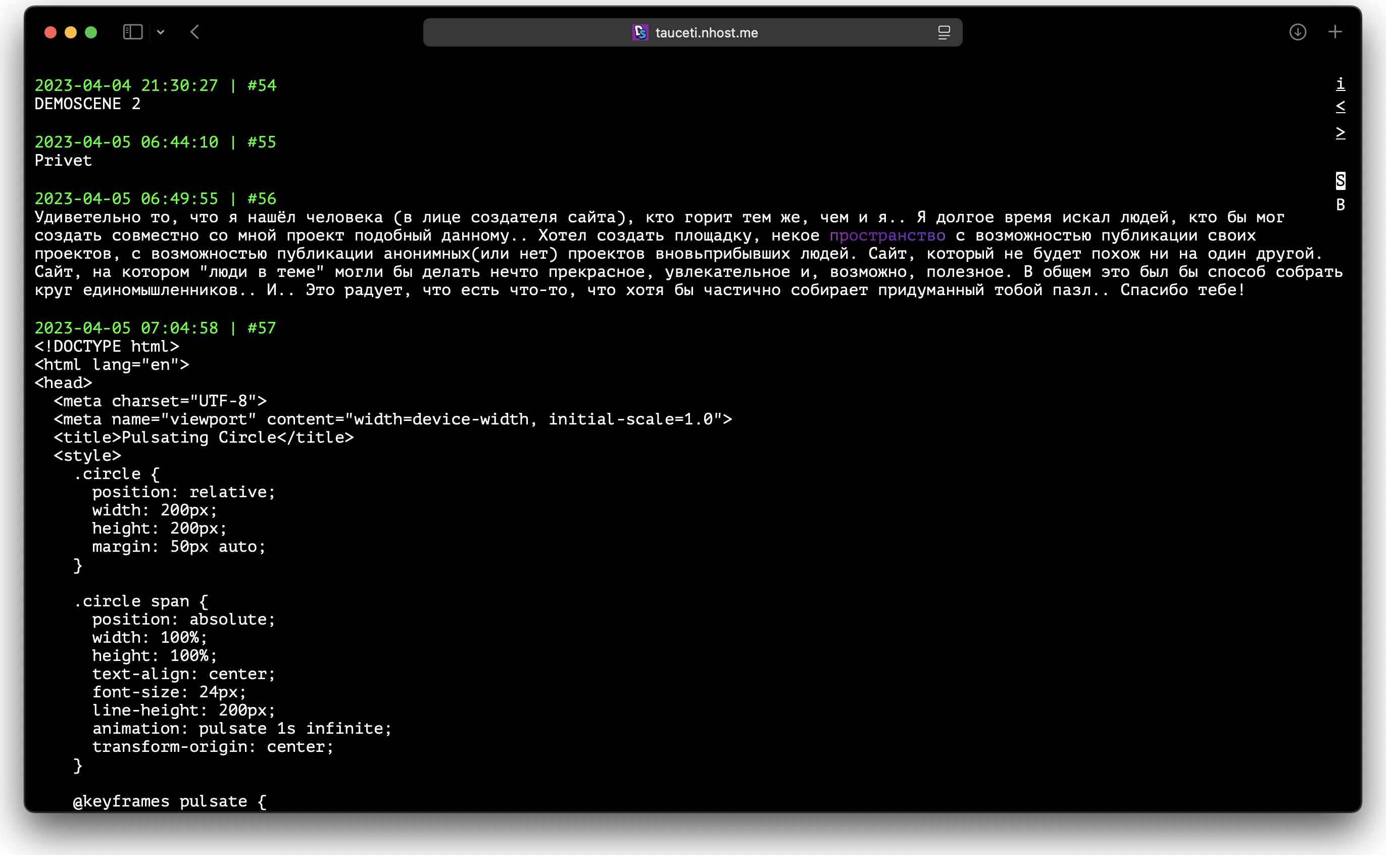 Demoscene - Второй сезон
