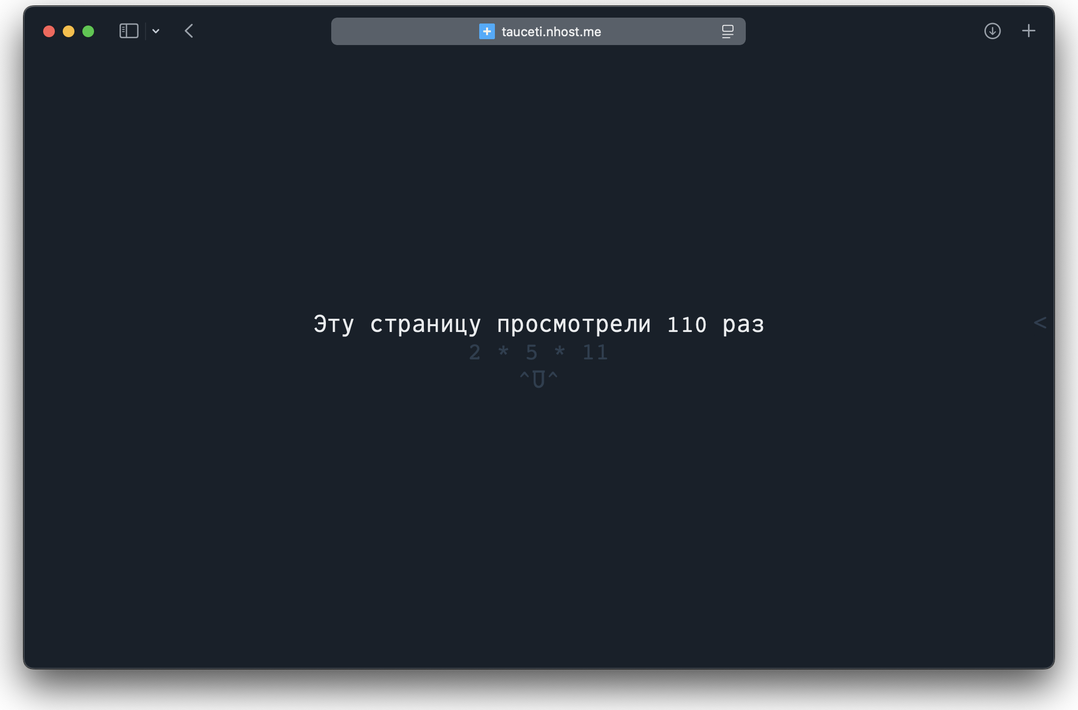 Counter - 110 посещений