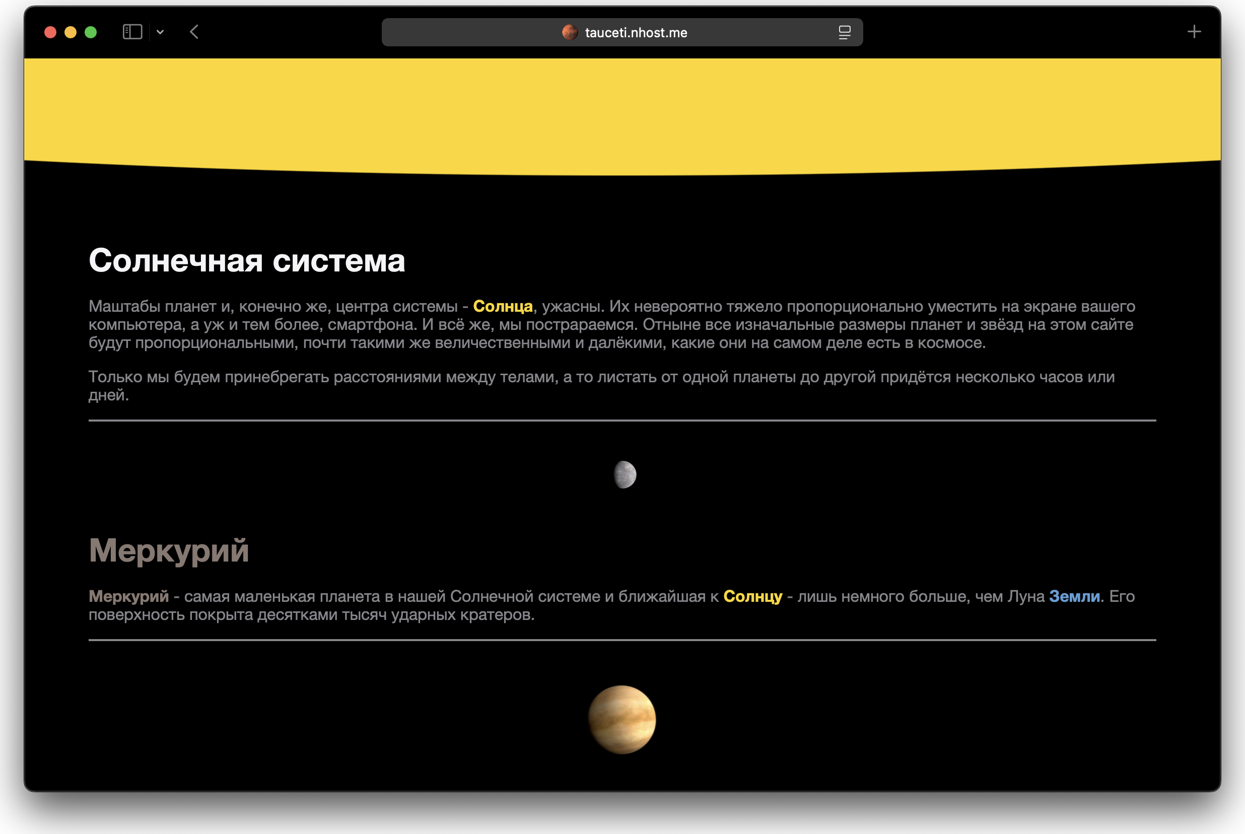 Planets - Главная