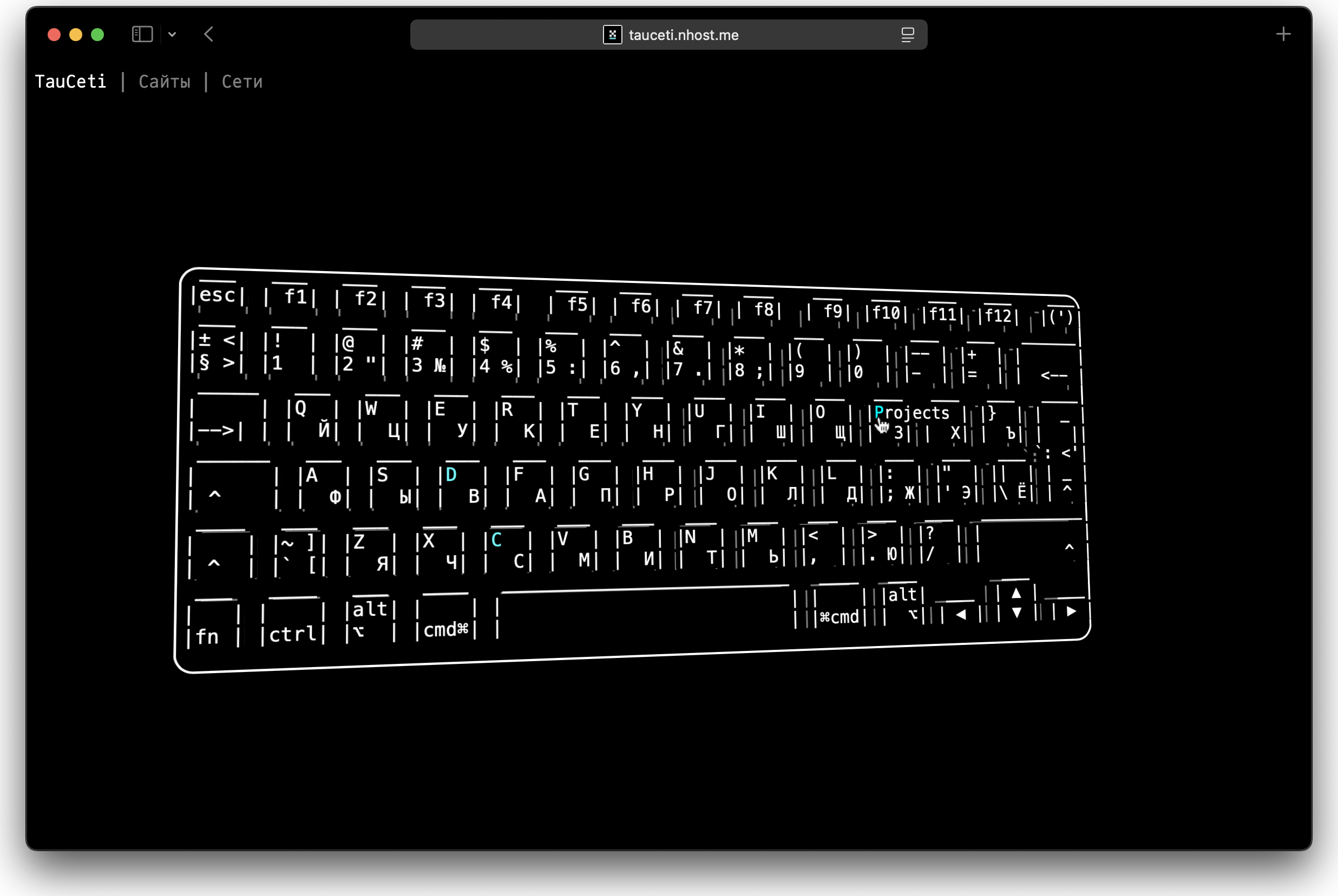 TauCeti - Клавиатура с ссылками