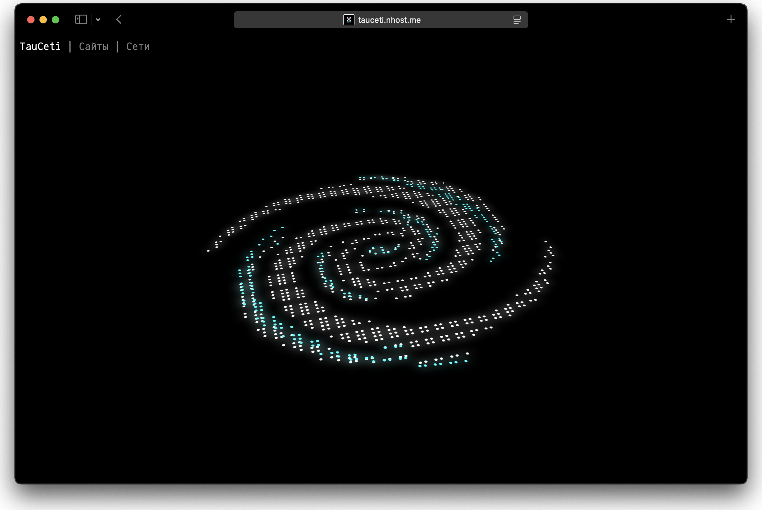 TauCeti - Млечный путь