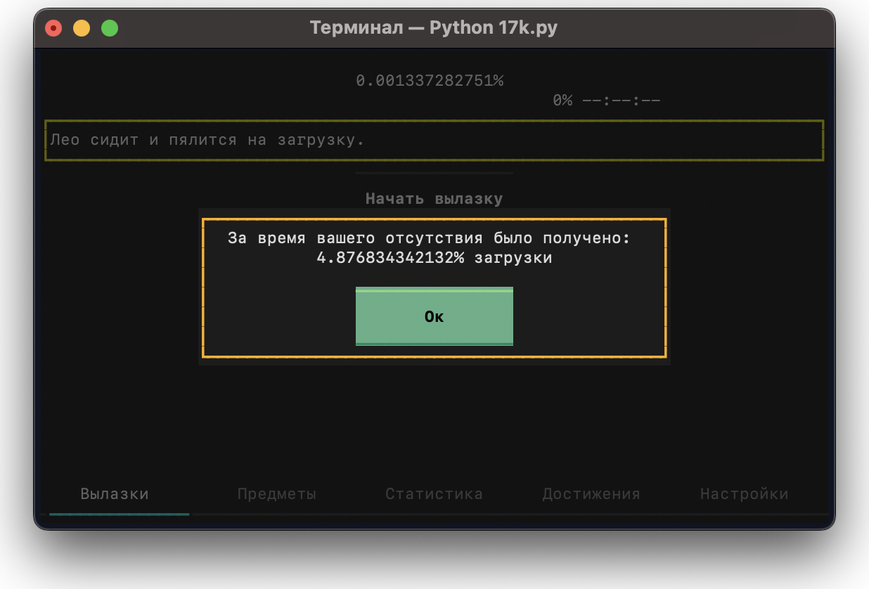 ThousandYears - Оффлайн прогресс