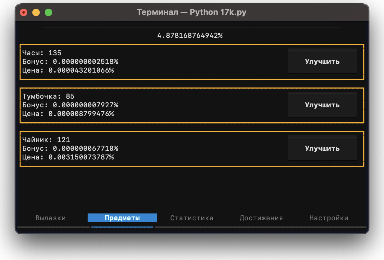 ThousandYears - Улучшения