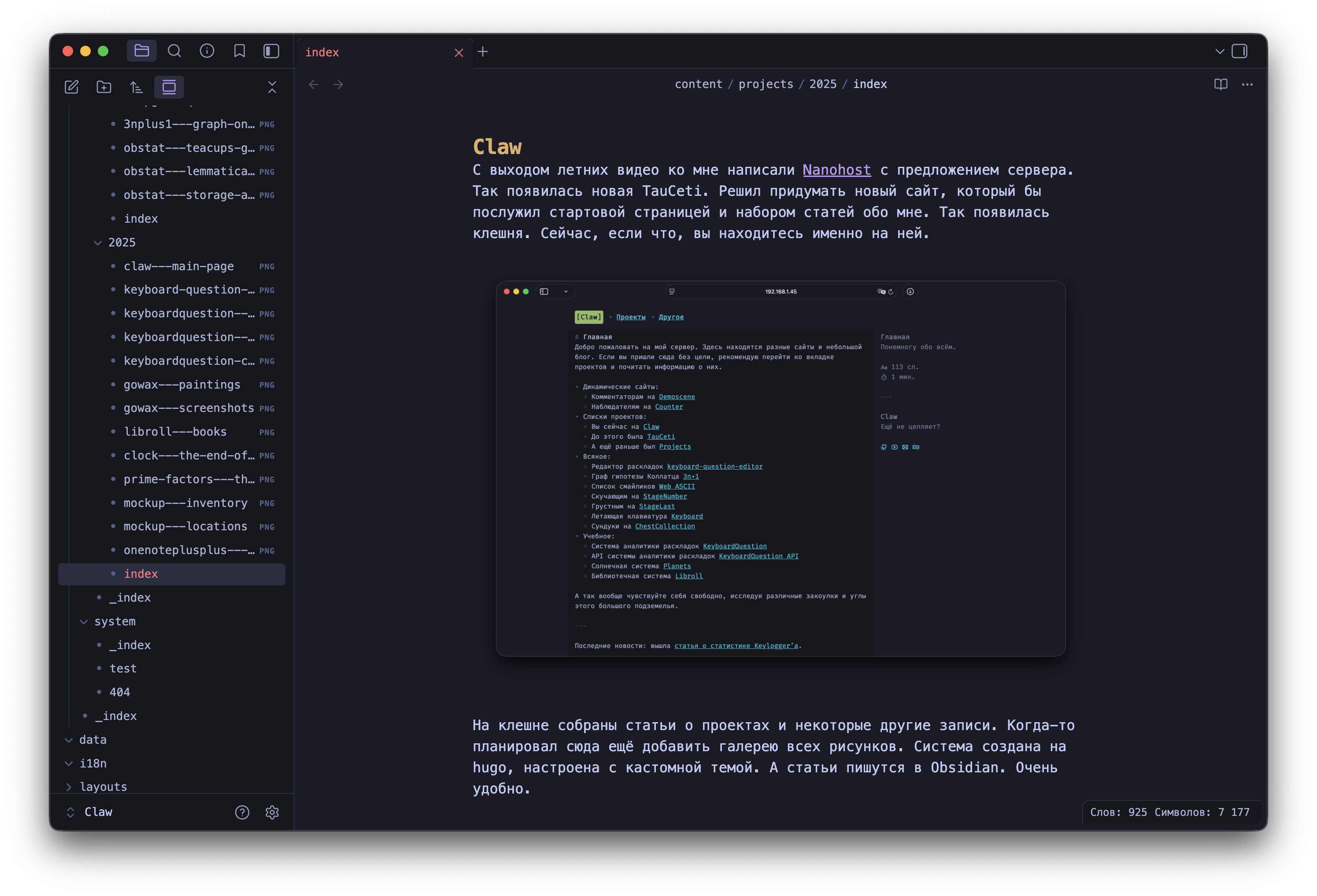 Claw - Написание статьи в Obsidian